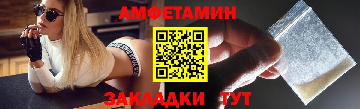 Северодвинск  АМФ Розовый  АМФЕТАМИН  Вход с VPN 
