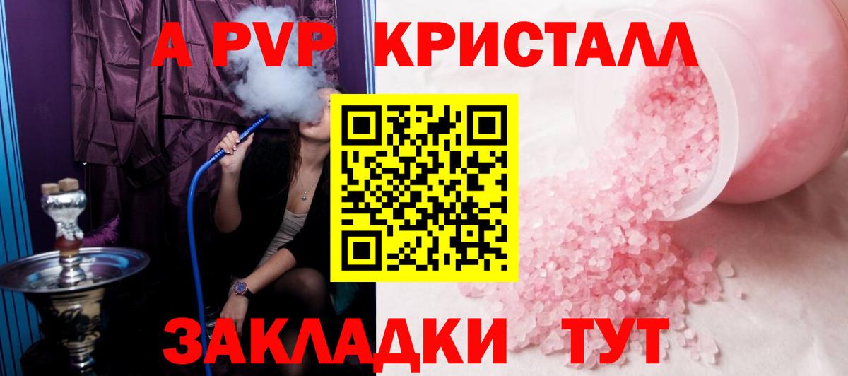 Северодвинск  Alfa_PVP  APVP VHQ  Вход с VPN  Alpha PVP СК  Alpha-PVP VHQ 