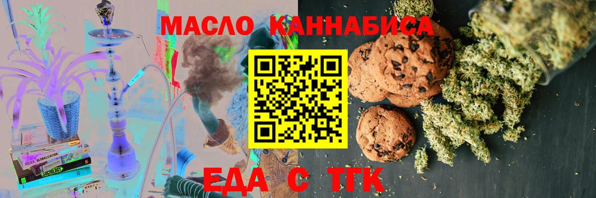 Canna-Cookies конопля  Вход с VPN  Северодвинск 