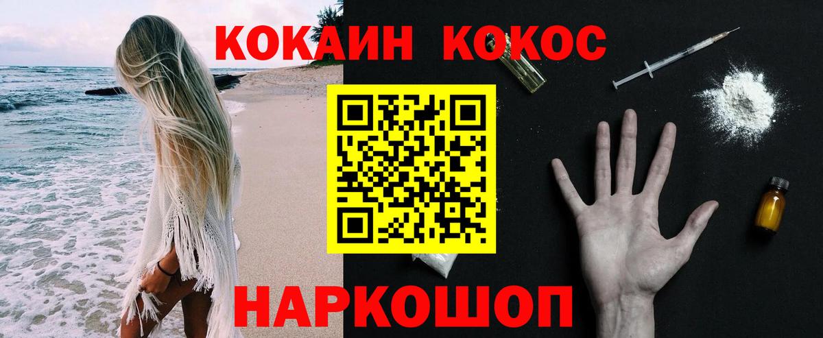COCAIN Columbia Северодвинск