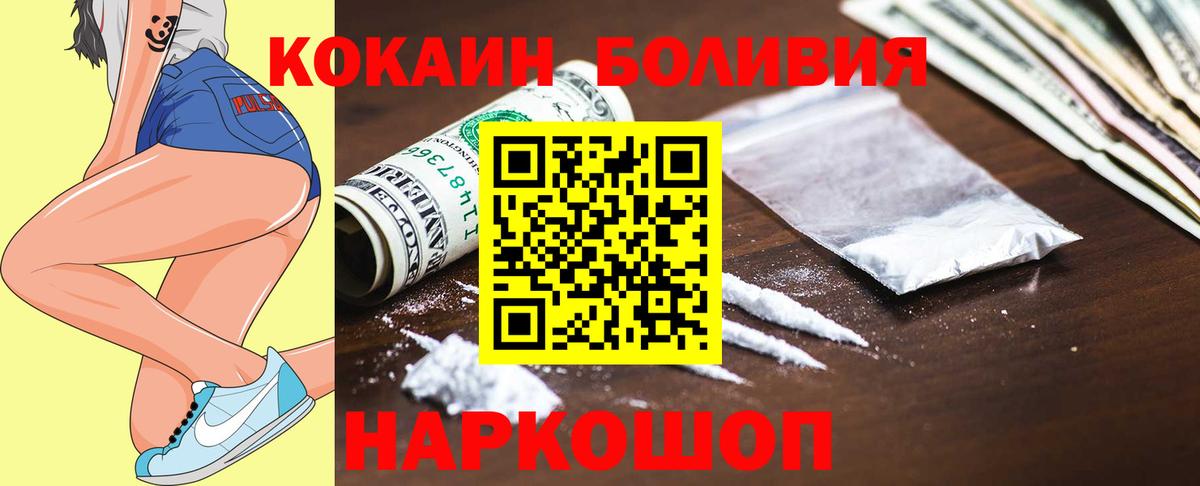 COCAIN 98%  Вход с VPN  Северодвинск  КОКАИН Колумбийский 