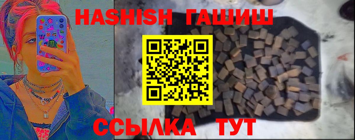 Гашиш  Вход с VPN  Северодвинск  ГАШ hashish  ГАШ AMNESIA HAZE 