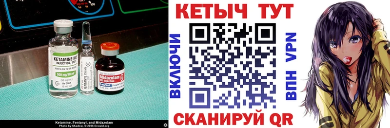 Кетамин VHQ купить Северодвинск