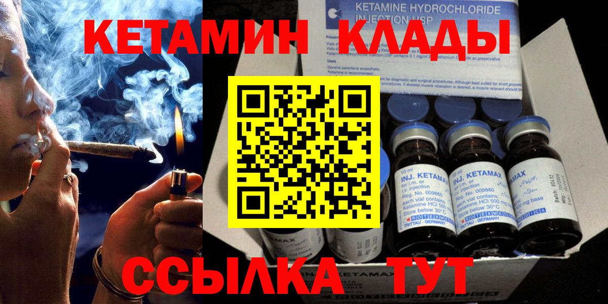 КЕТАМИН ketamine Северодвинск