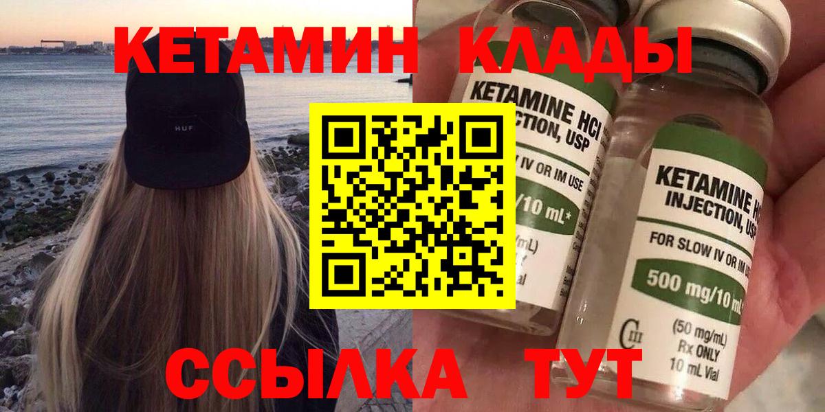 Кетамин VHQ  Вход с VPN  Кетамин VHQ  Северодвинск 