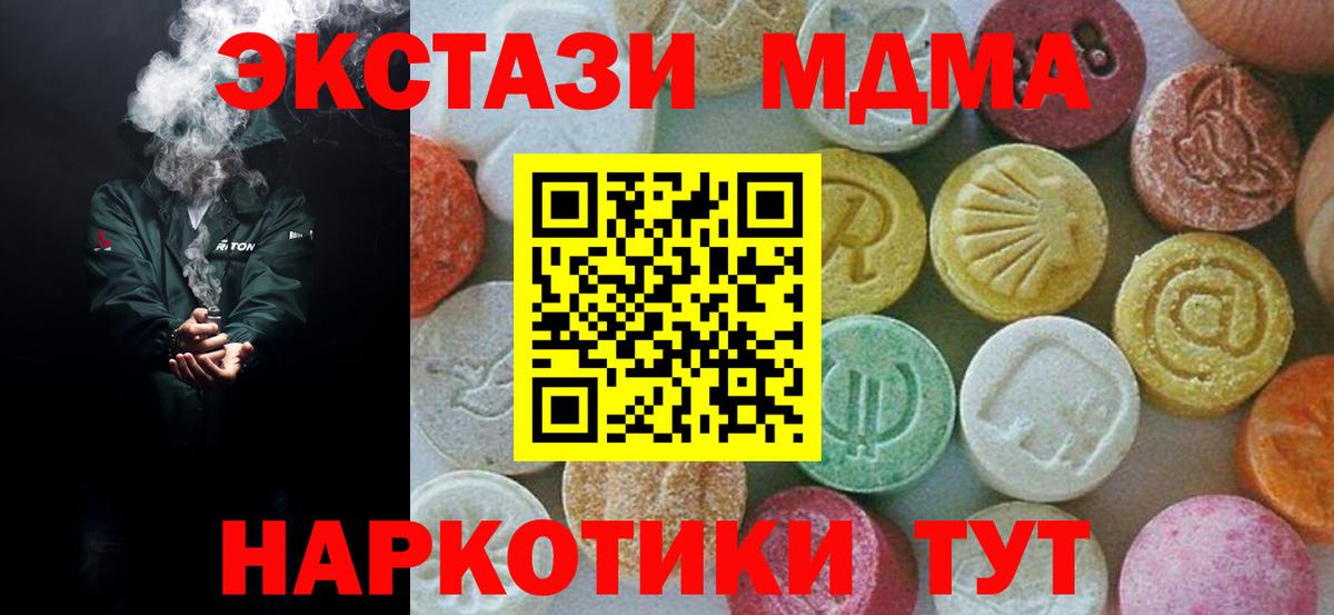 МДМА crystal Северодвинск