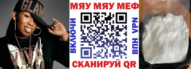 mega зеркало  Северодвинск  МЯУ-МЯУ мяу мяу 