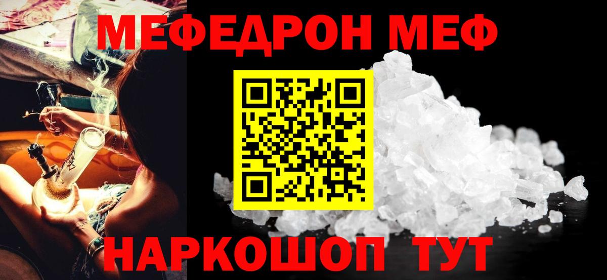 МЕФ мука Северодвинск