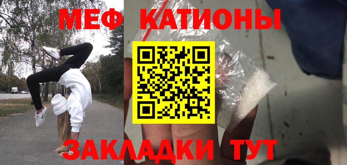 Меф мука  МЕФ VHQ  Мефедрон  Вход с VPN  Северодвинск 