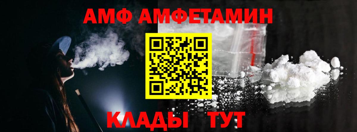 Северодвинск  МЕТАМФЕТАМИН винт  Вход с VPN 
