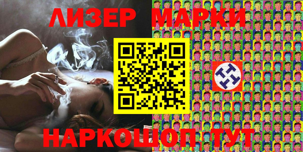 Наркотические марки 1,8мг Северодвинск